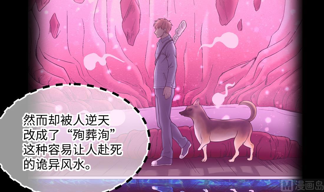 第35話（25P）-第18頁