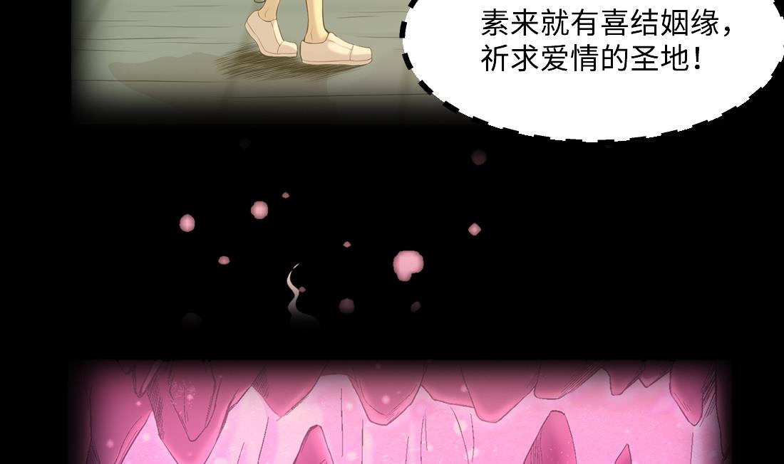 第35話（25P）-第18頁