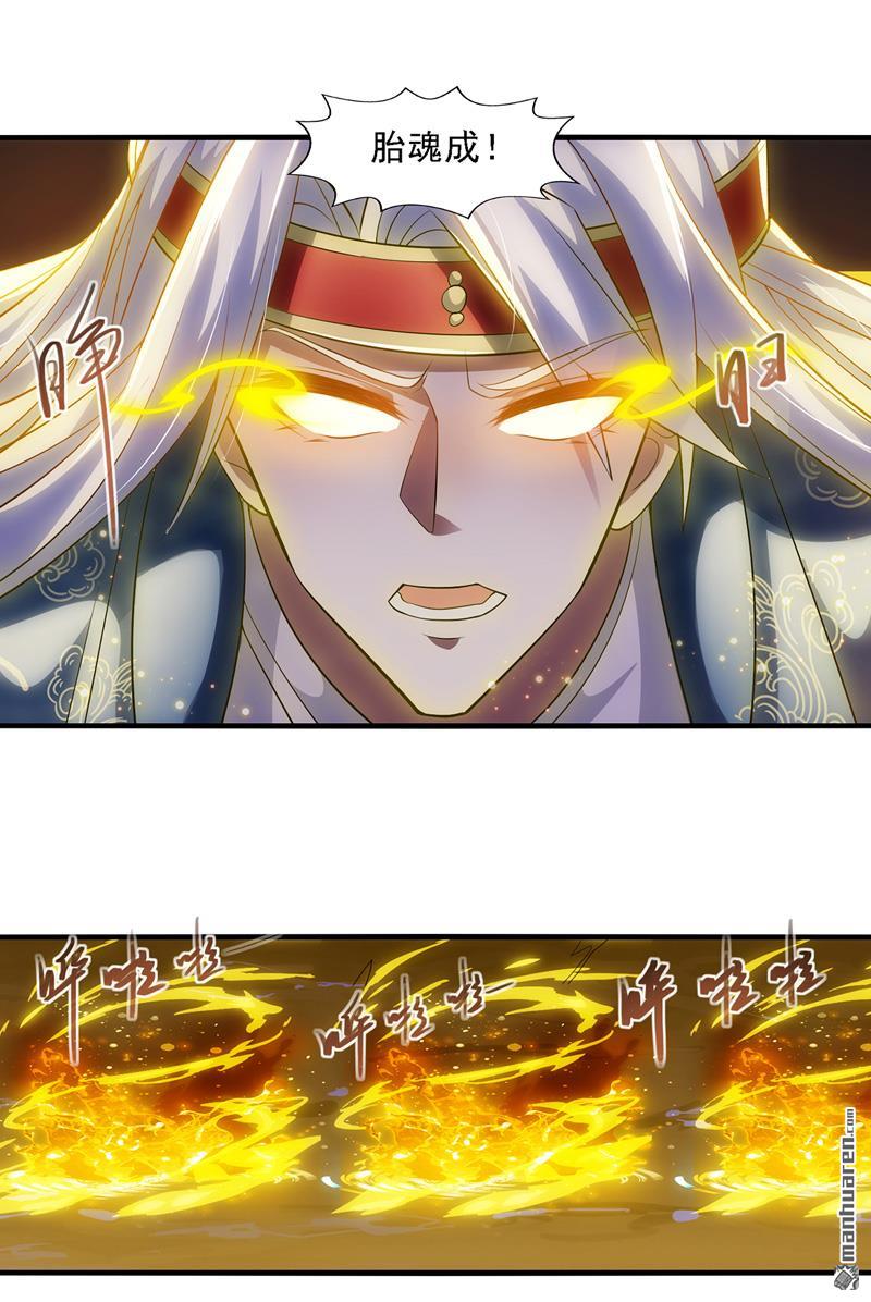 第51回血魔來襲（20P）-第7頁
