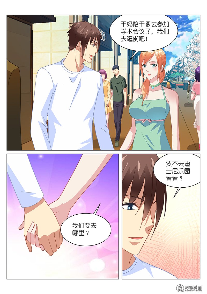 第70回王牌打野的威力（11P）-第229頁