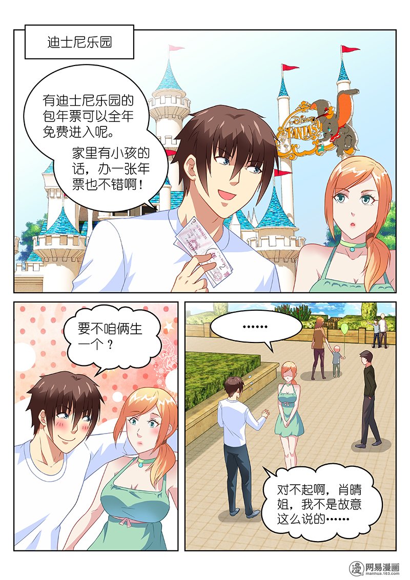 第70回王牌打野的威力（11P）-第229頁