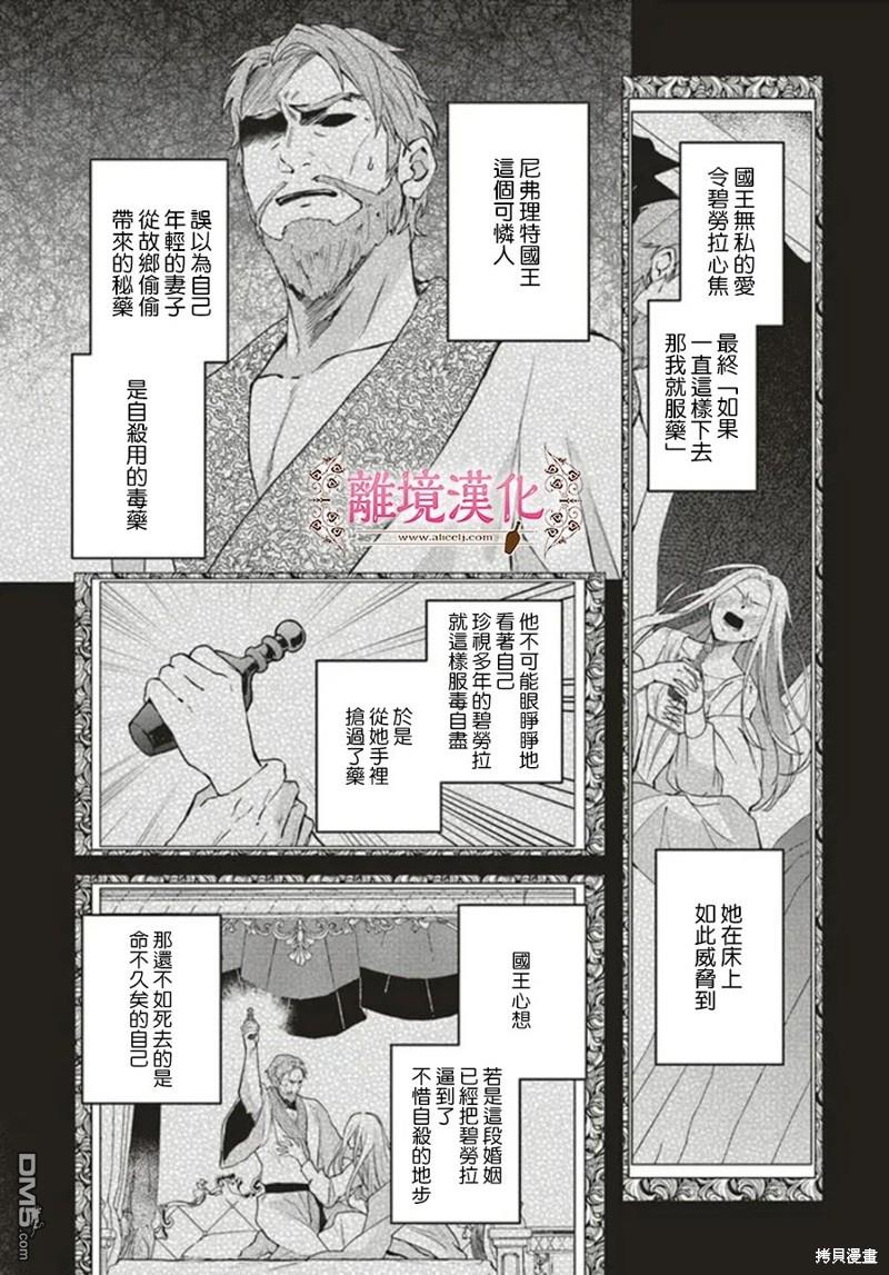 第38話第14代地球女王決定戰（21P）-第7頁