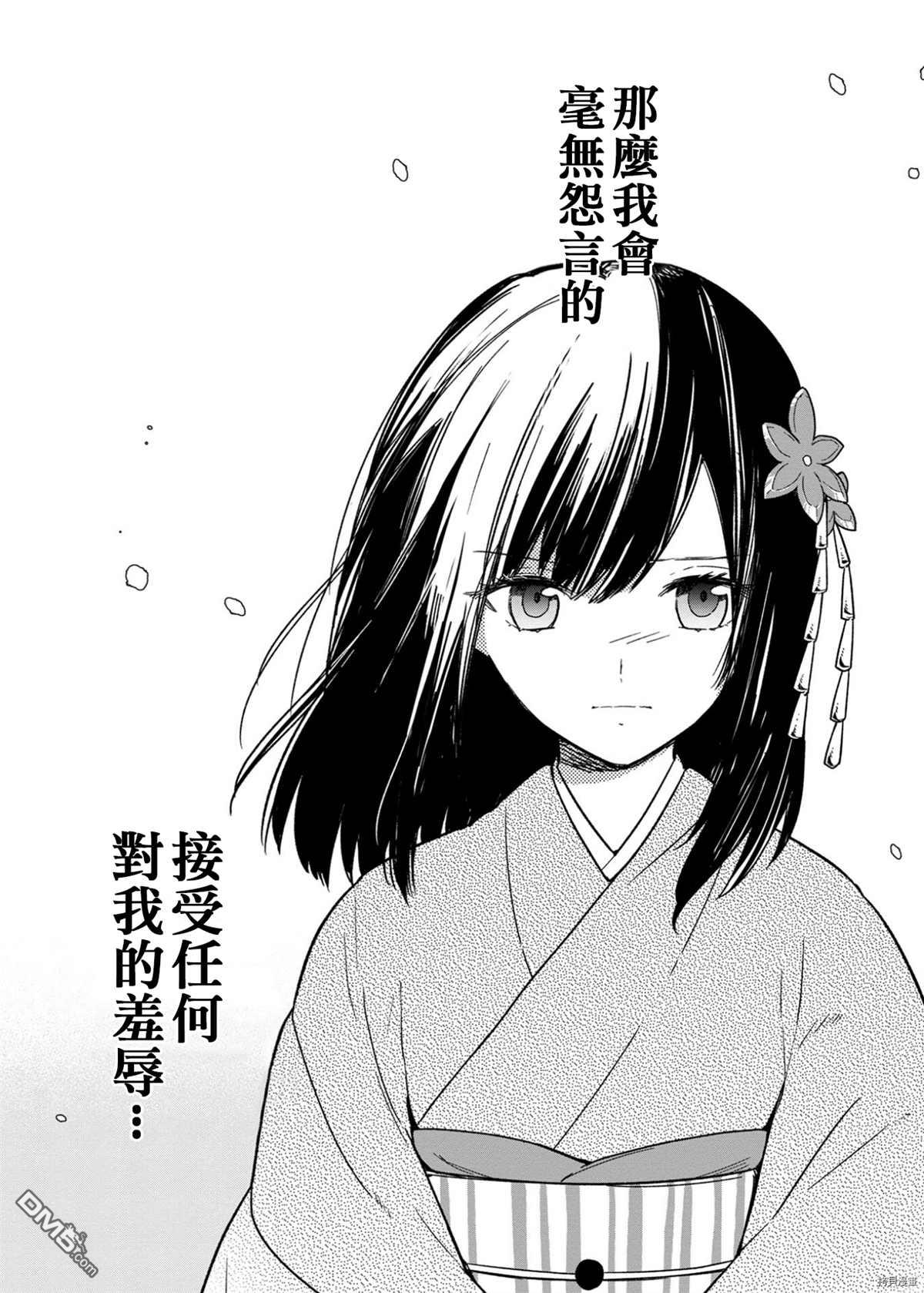第7.5話（10P）-第4頁