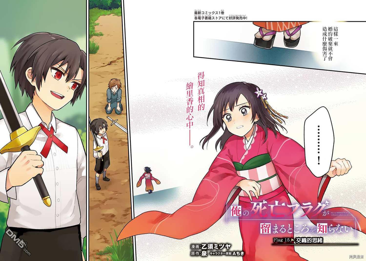 第30回（29P）-第11頁