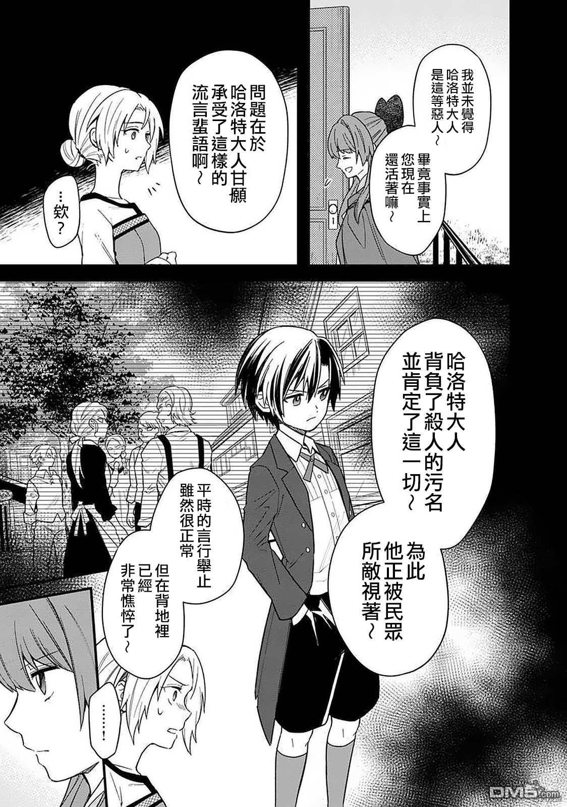 第19話（16P）-第10頁