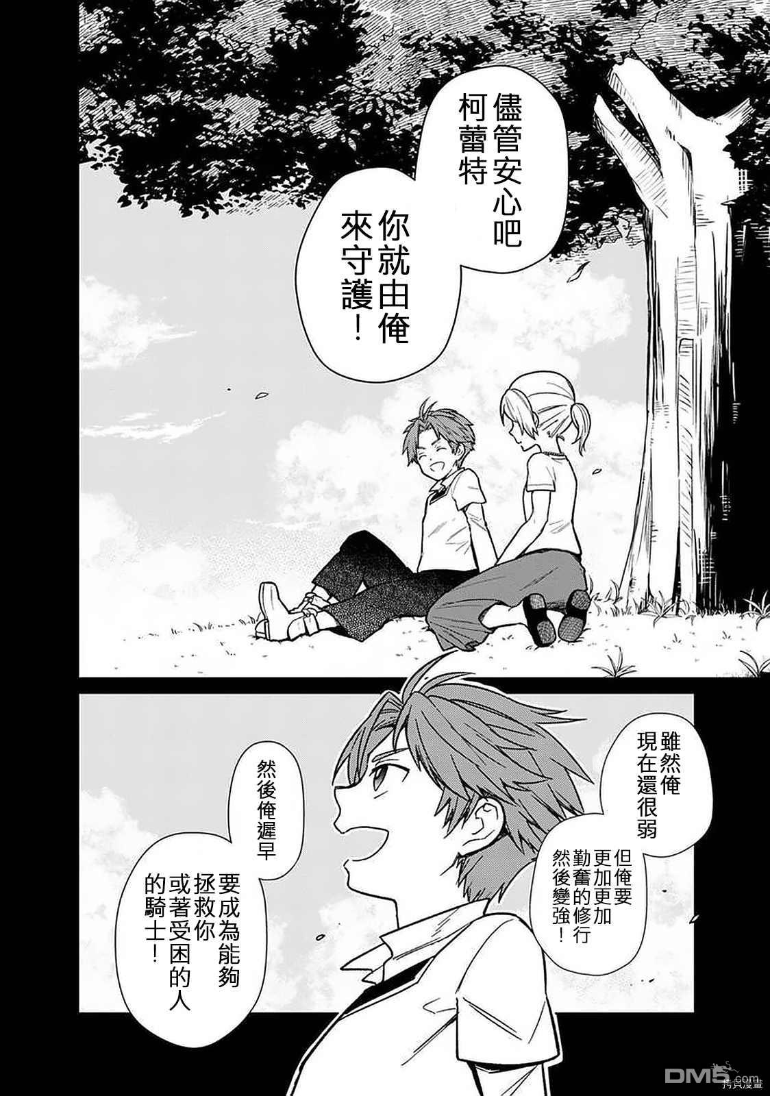 第16話（1P）-第18頁