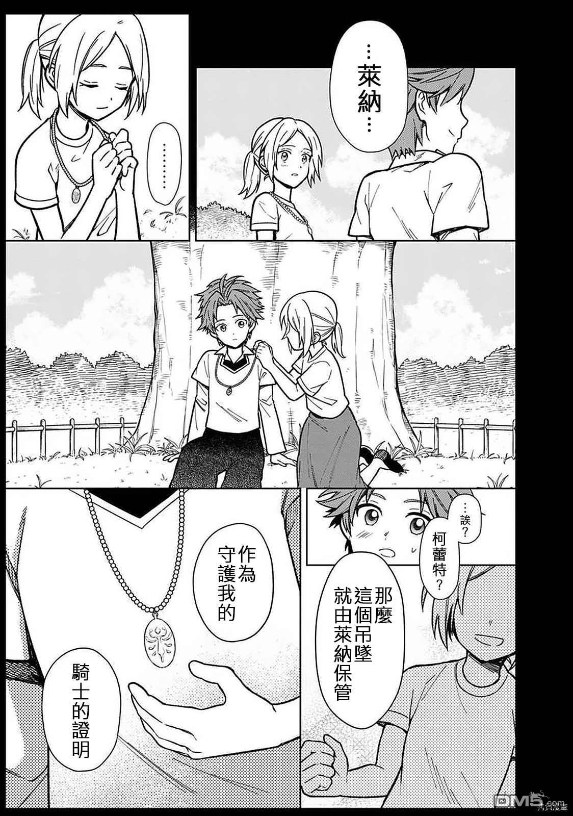 第16話（1P）-第18頁