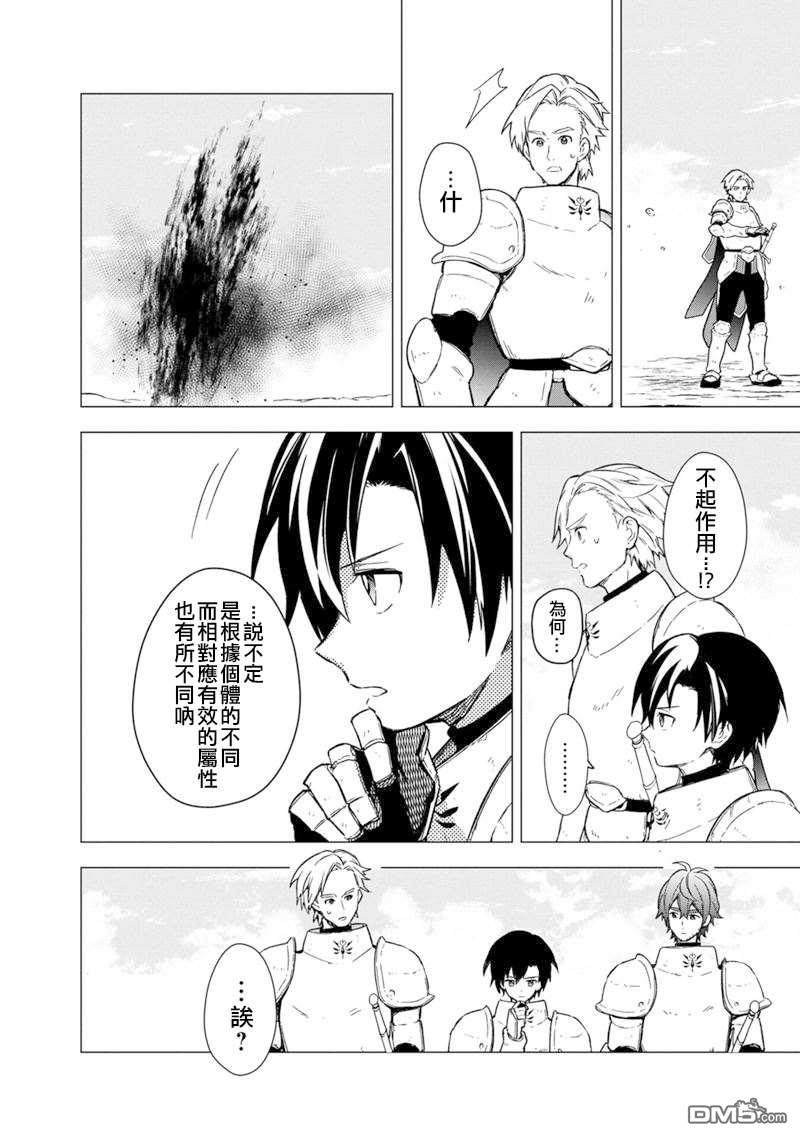 第37話（22P）-第15頁
