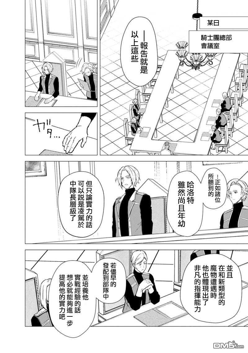 第39話（32P）-第1頁