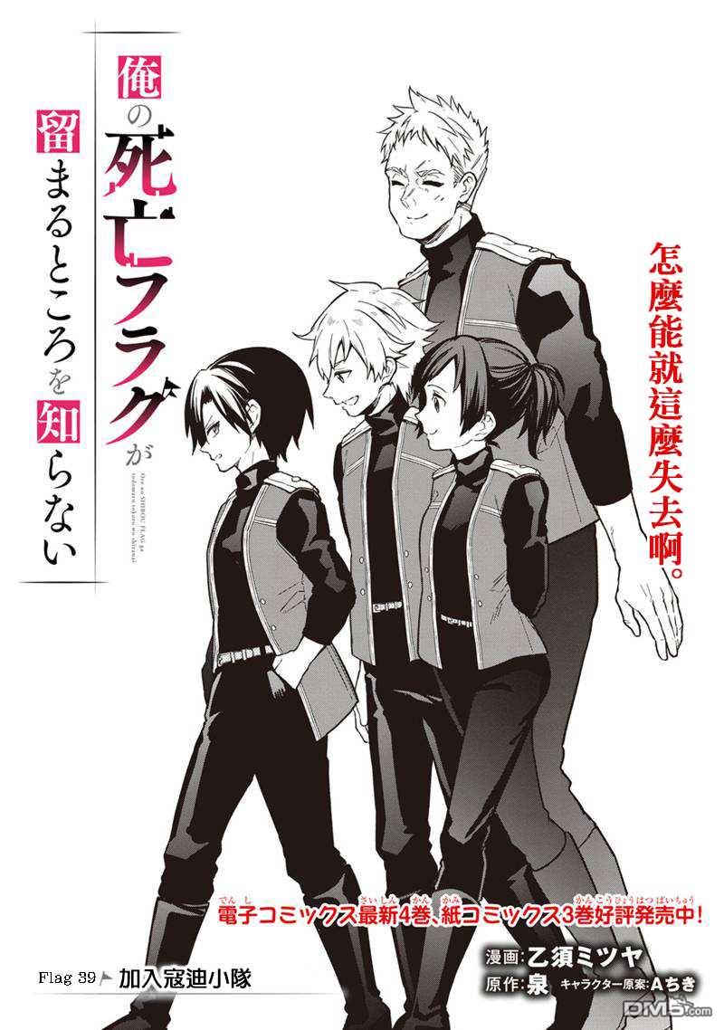 第39話（32P）-第1頁