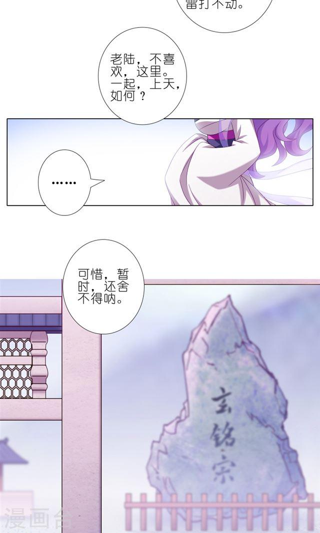 第276話-第8頁