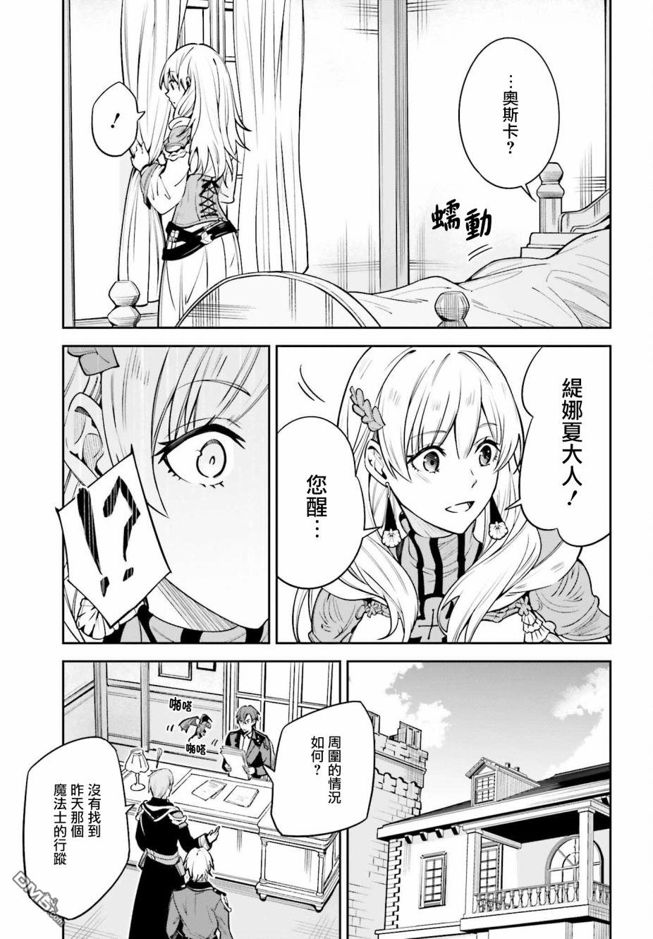 第14回-第14頁
