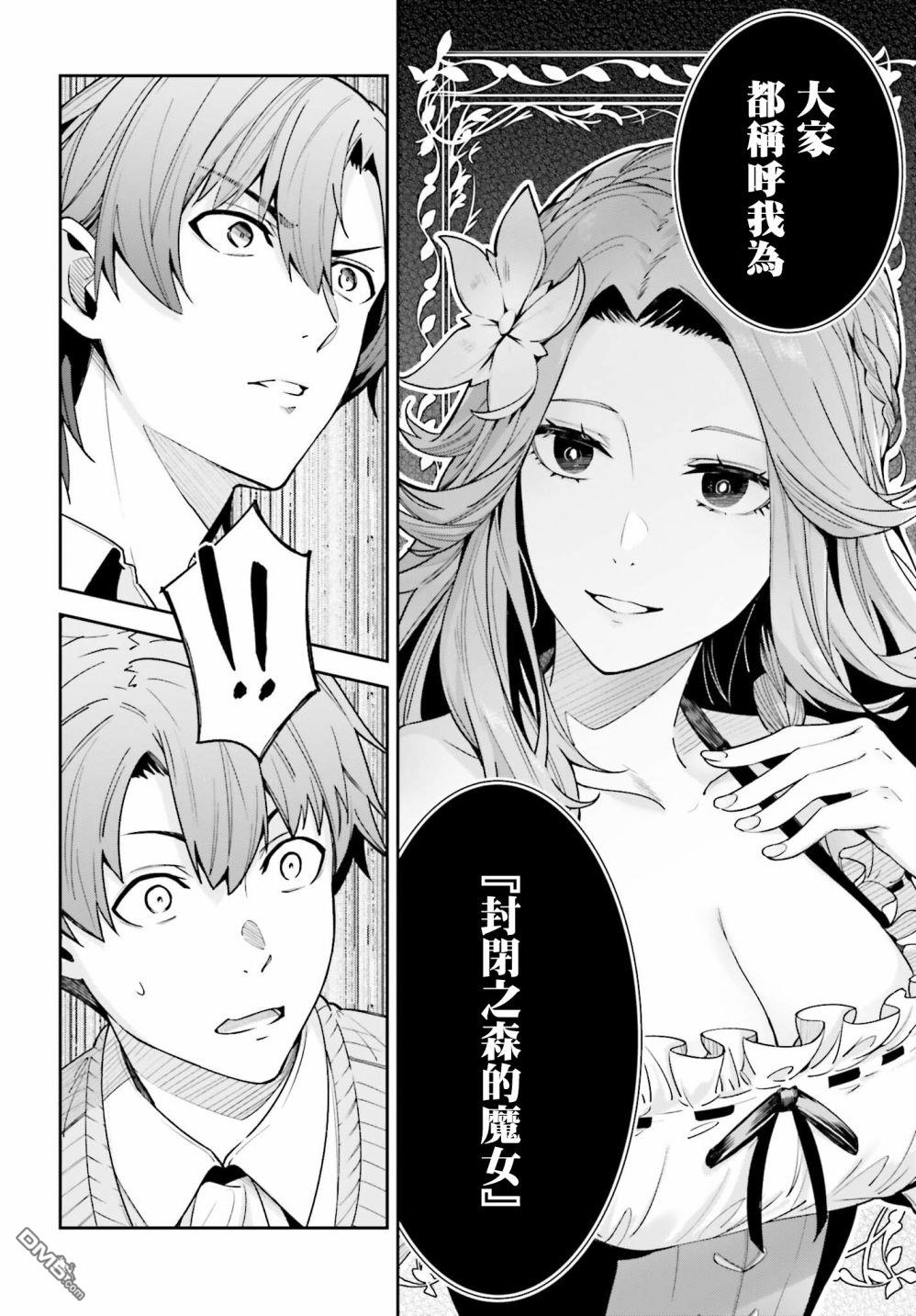 第17話（20P）-第18頁