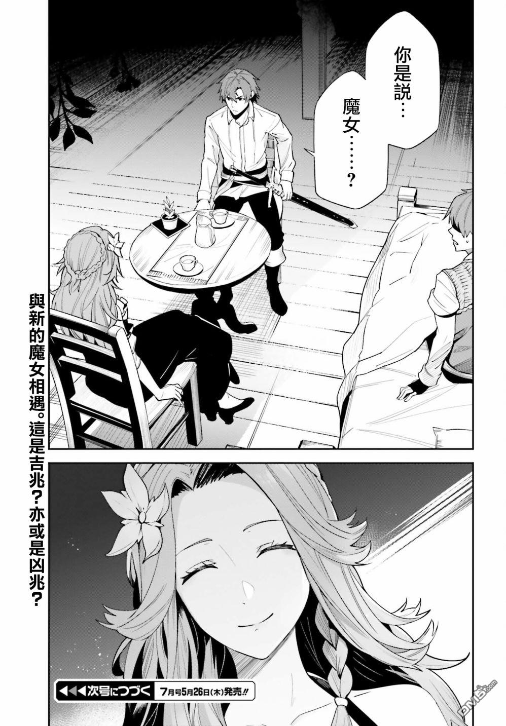 第17話（20P）-第18頁