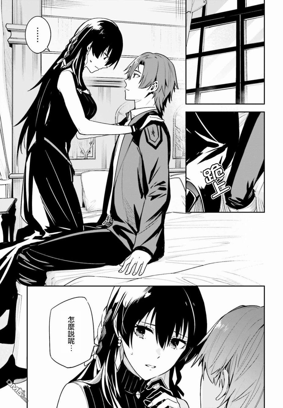 第17卷（97P）-第16頁