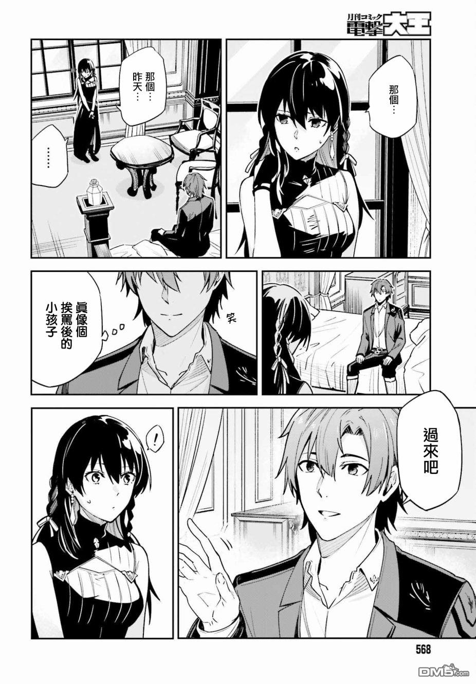 第17卷（97P）-第16頁