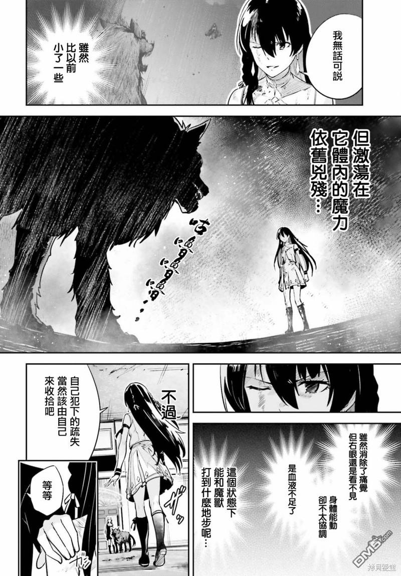 第45話（42P）-第2頁