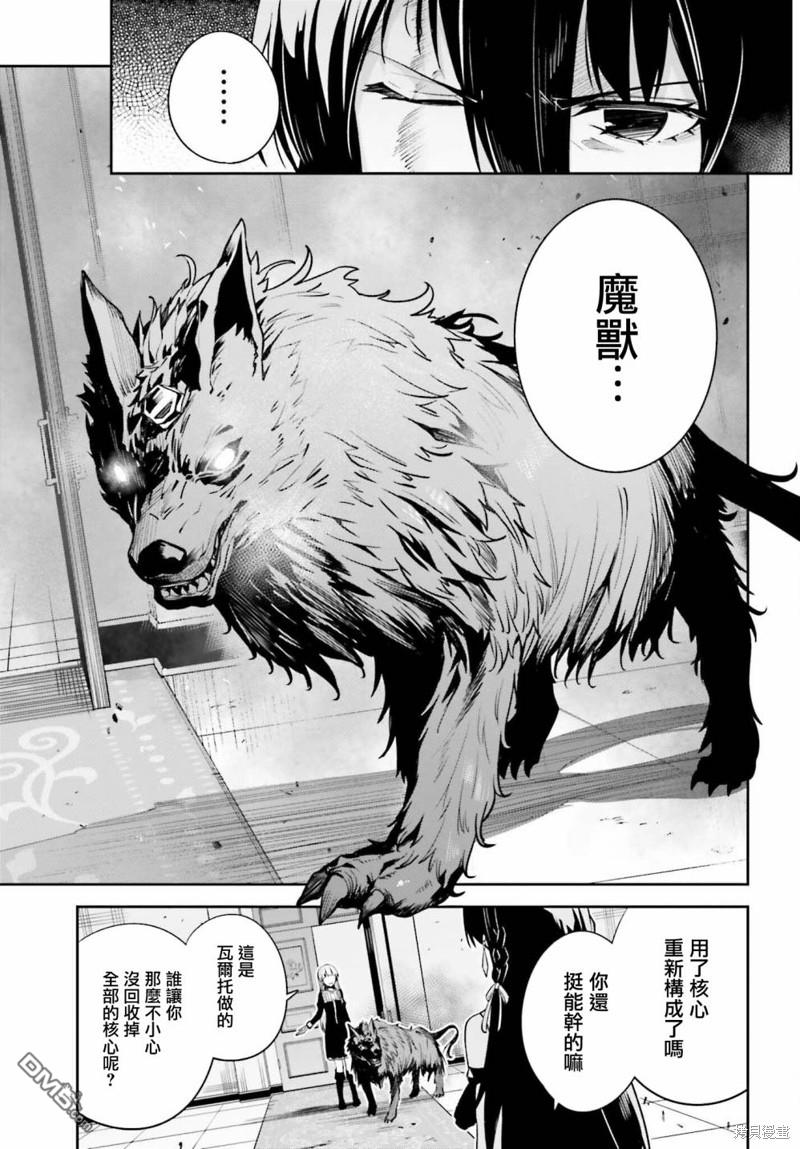 第45話（42P）-第2頁