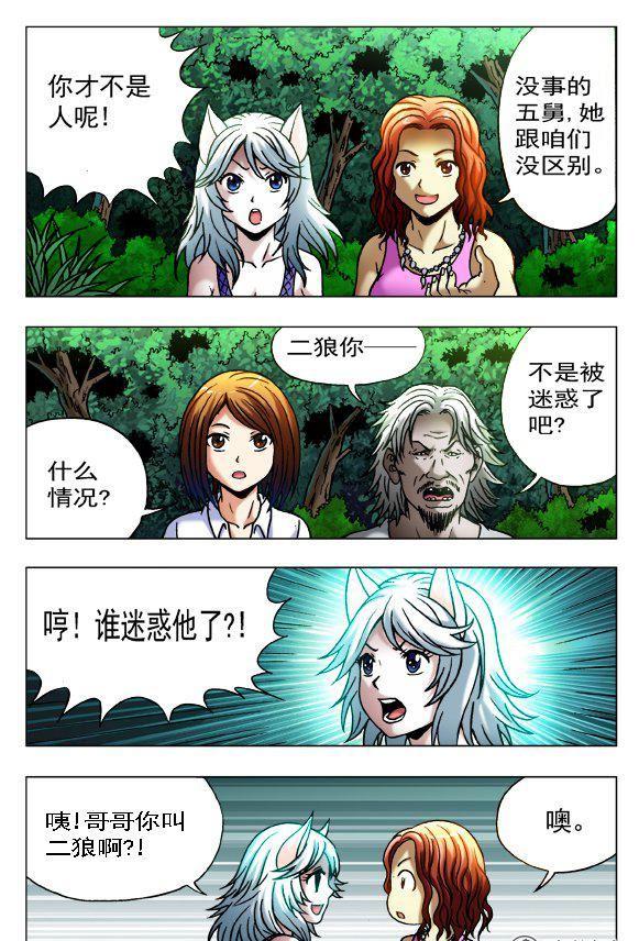 第102話-第1頁
