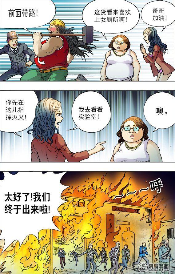 第381話-第1頁