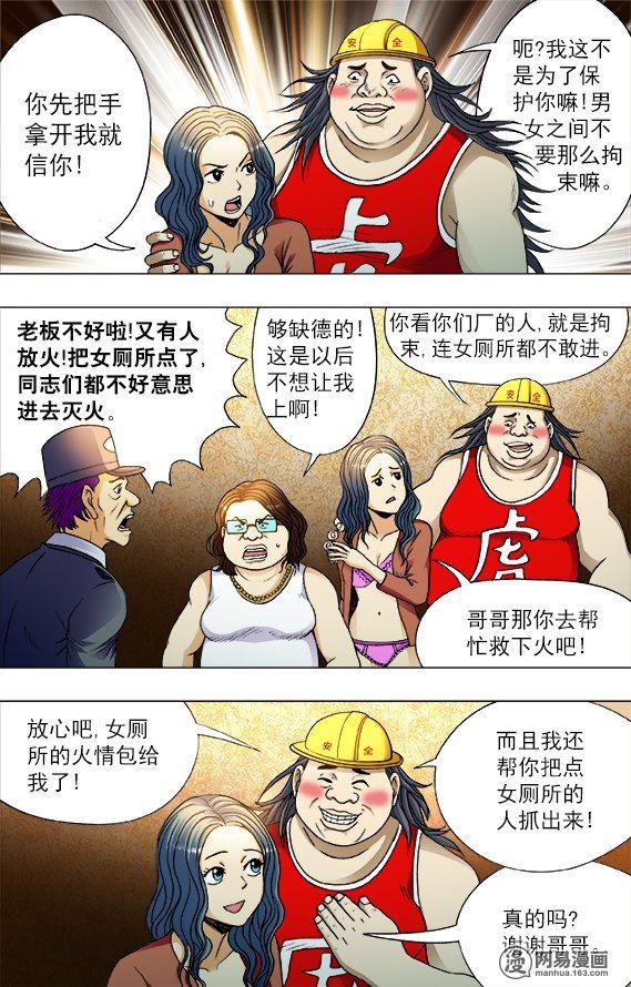 第381話-第1頁