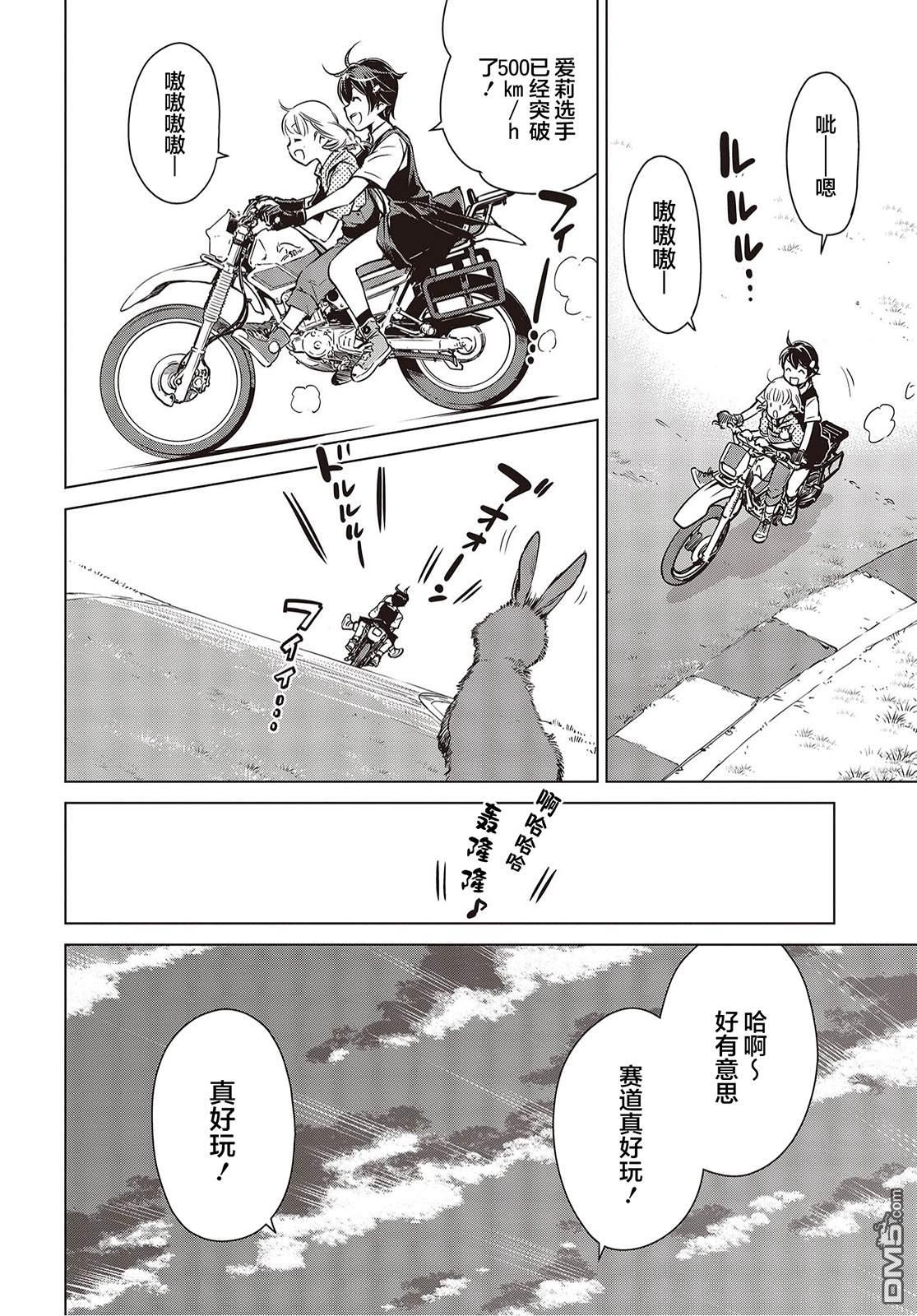 第255話現在和未來（19P）-第24頁