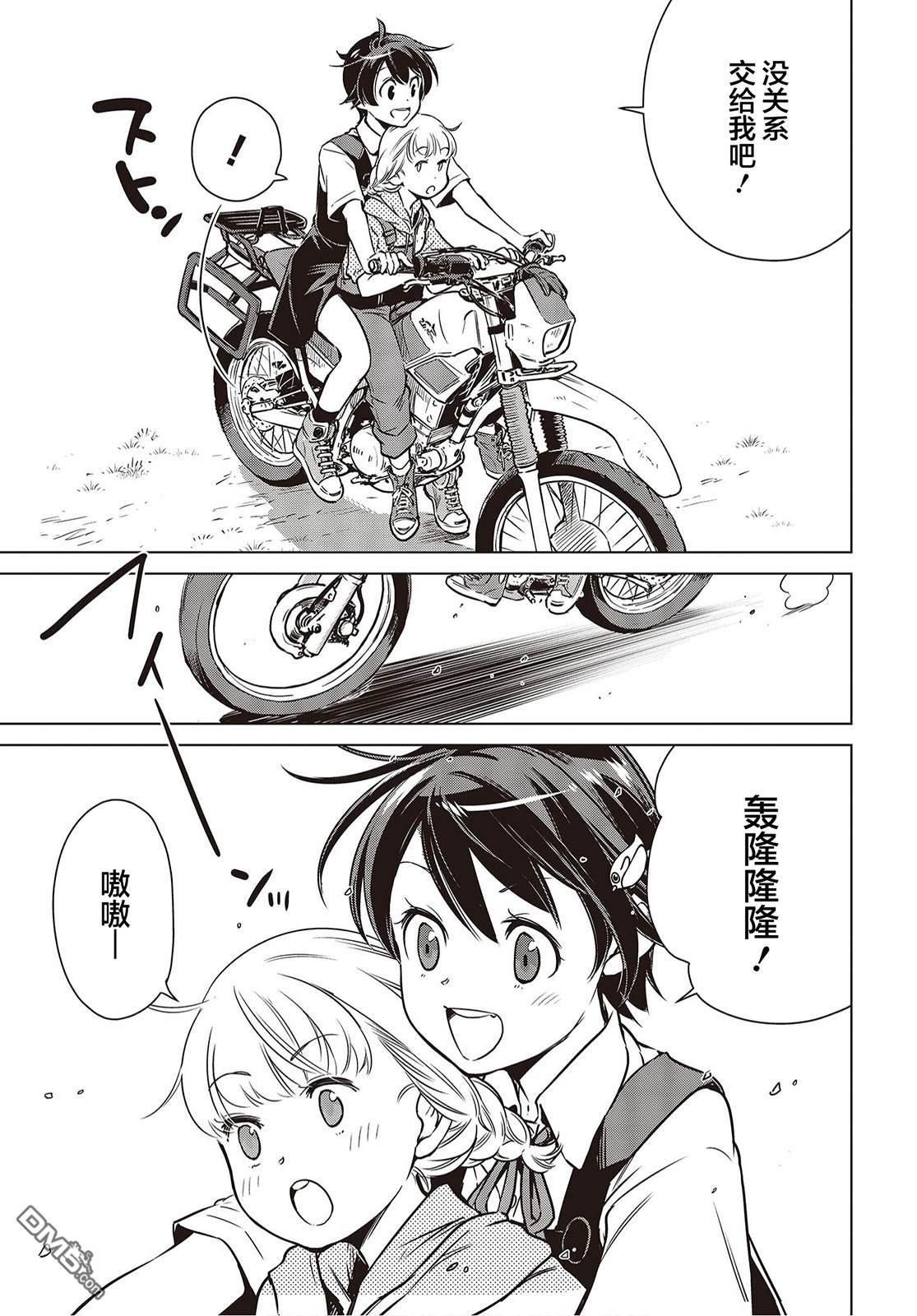 第255話現在和未來（19P）-第24頁