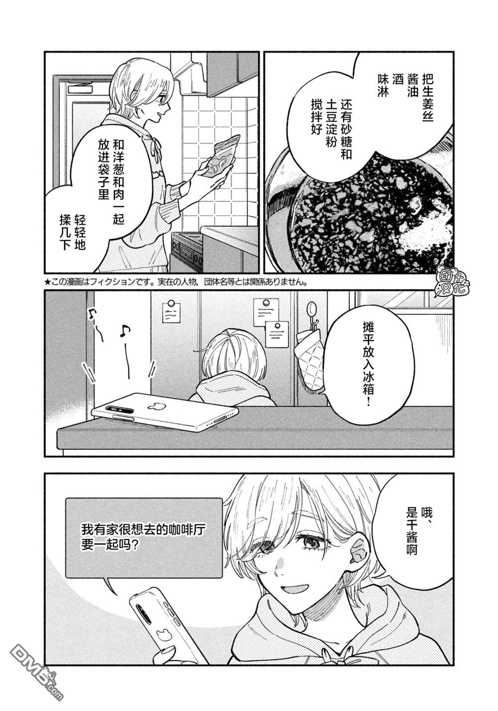 第19回（11P）-第76頁