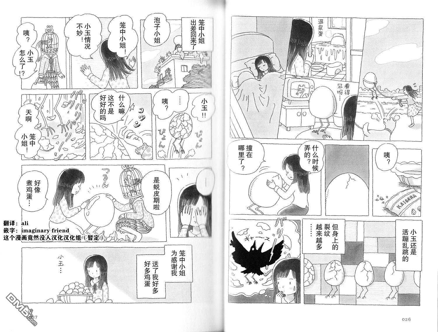 第5話（2P）-第2頁