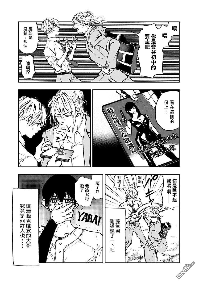 第3話（34P）-第2頁
