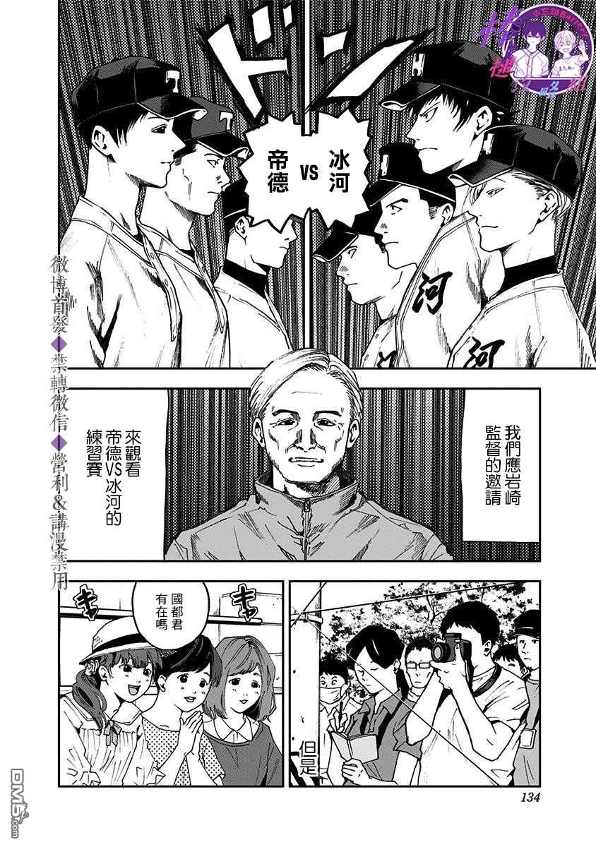 第32話（29P）-第1頁