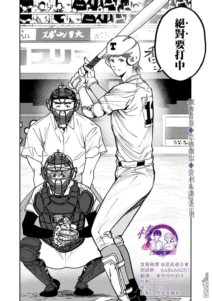 第59話（20P）-第2頁