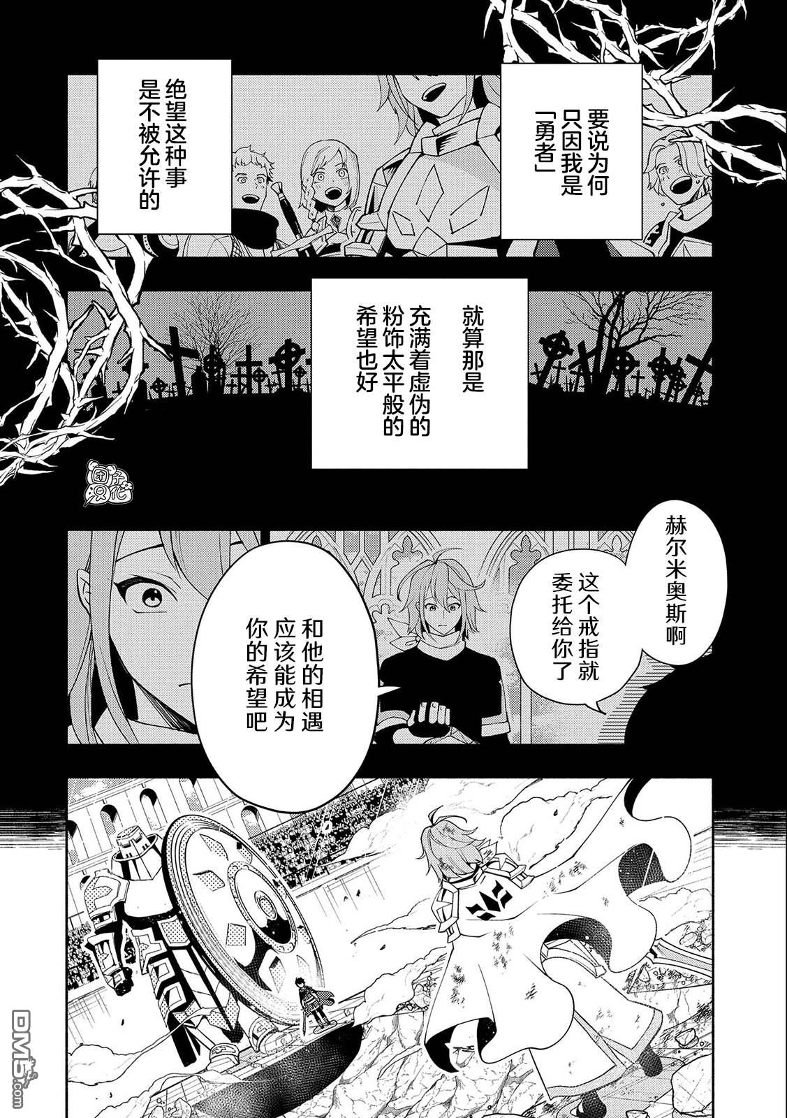第39話原初的召喚士（25P）-第2頁