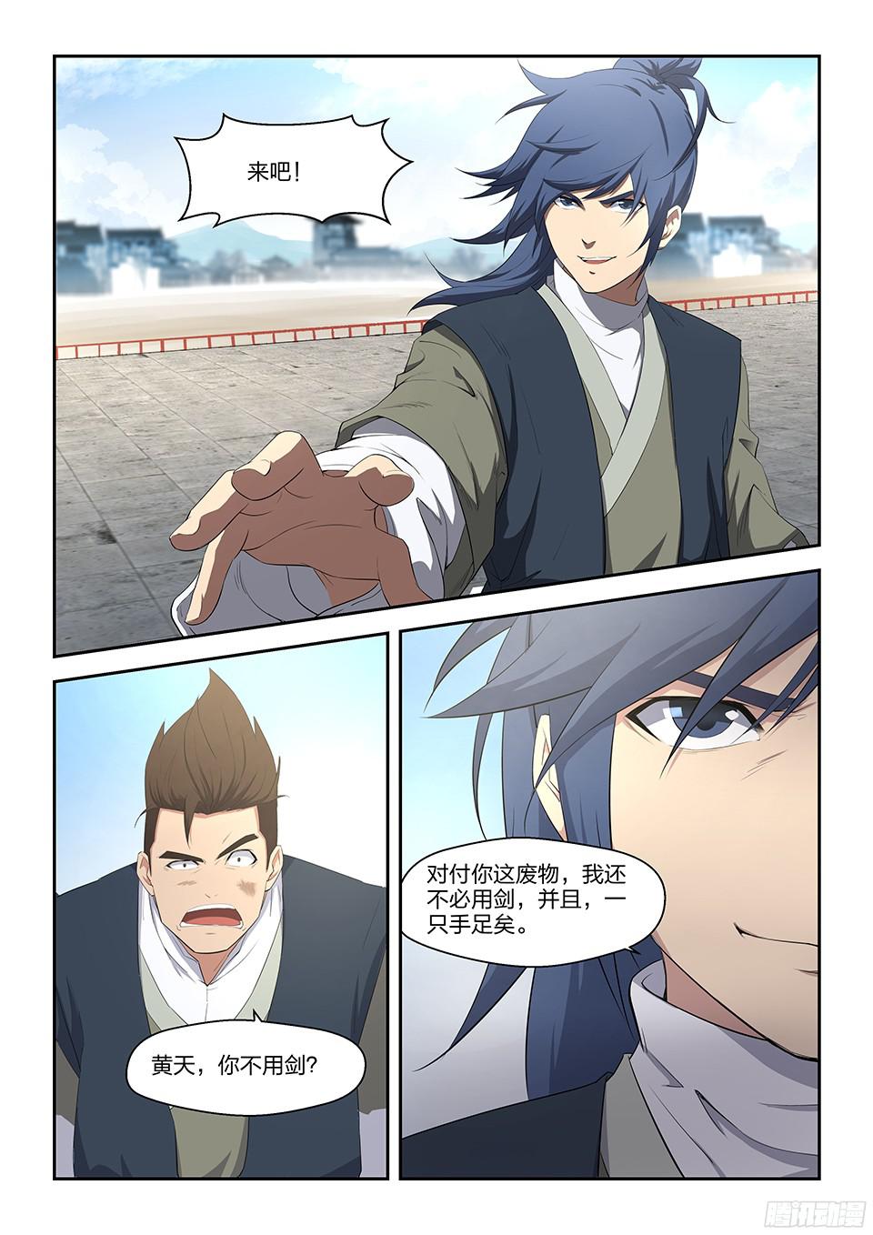 第47話（20P）-第22頁