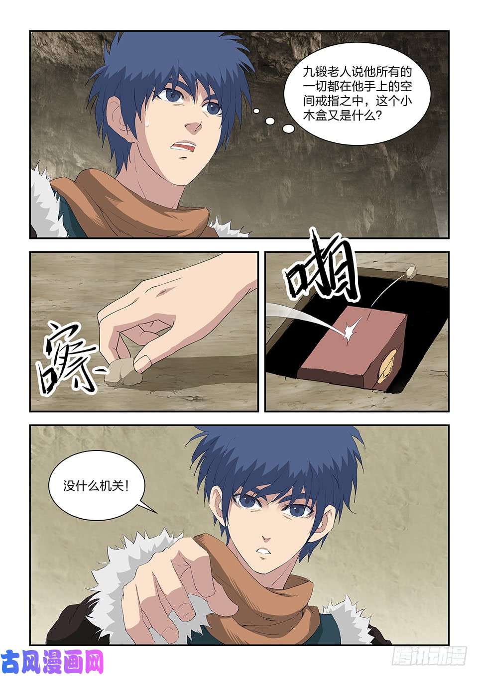 第148回學人精（11P）-第11頁