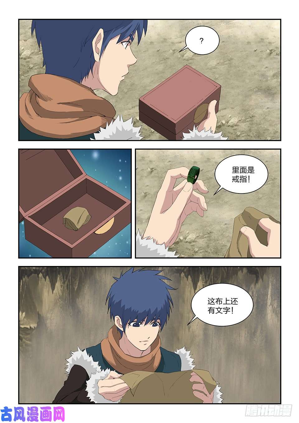 第148回學人精（11P）-第11頁