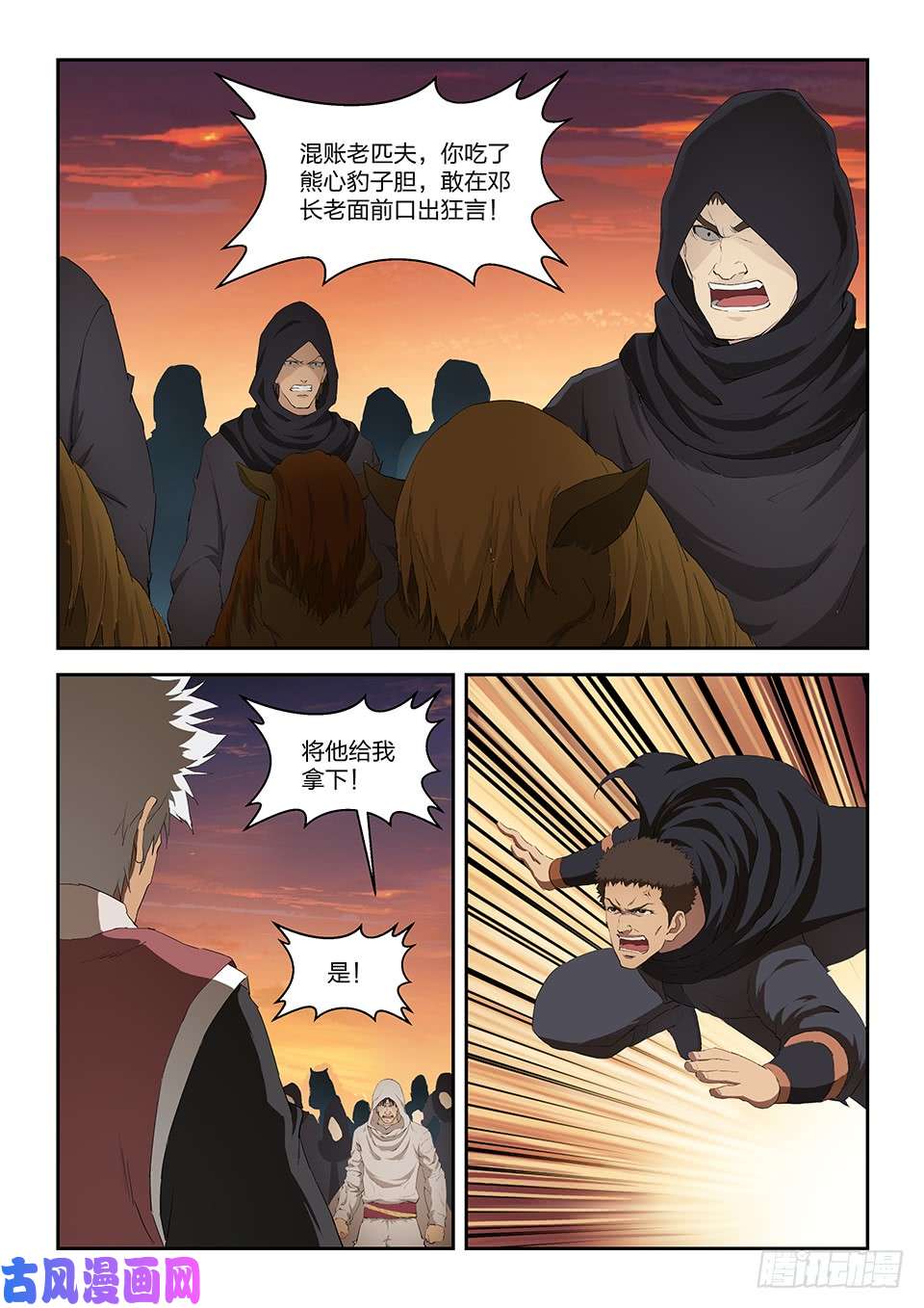 第114話（13P）-第11頁