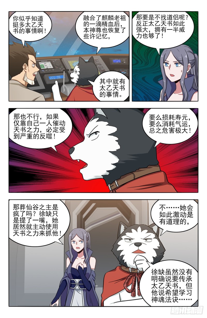 第5話（26P）-第1頁