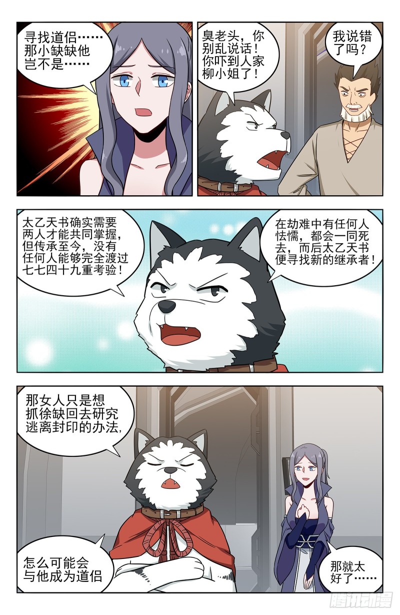 第5話（26P）-第1頁