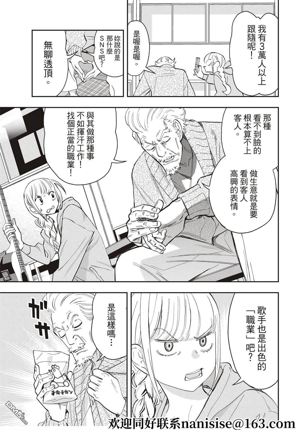 第74話（17P）-第15頁