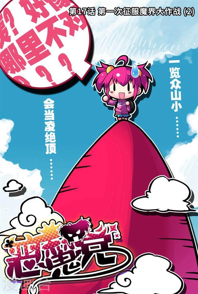 第58回（12P）-第101頁
