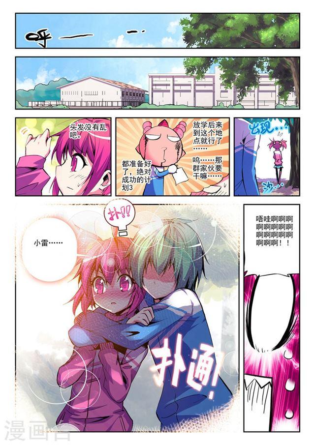 第58回（12P）-第101頁