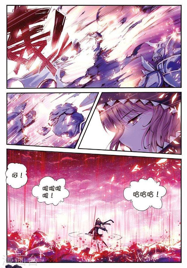 第9回起源（15P）-第48頁