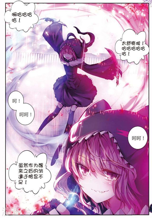 第9回起源（15P）-第48頁