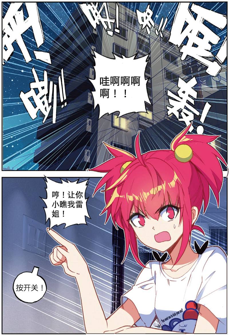 第30話（21p）-第138頁