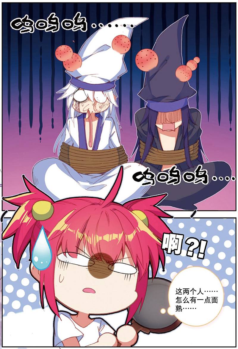 第30話（21p）-第138頁