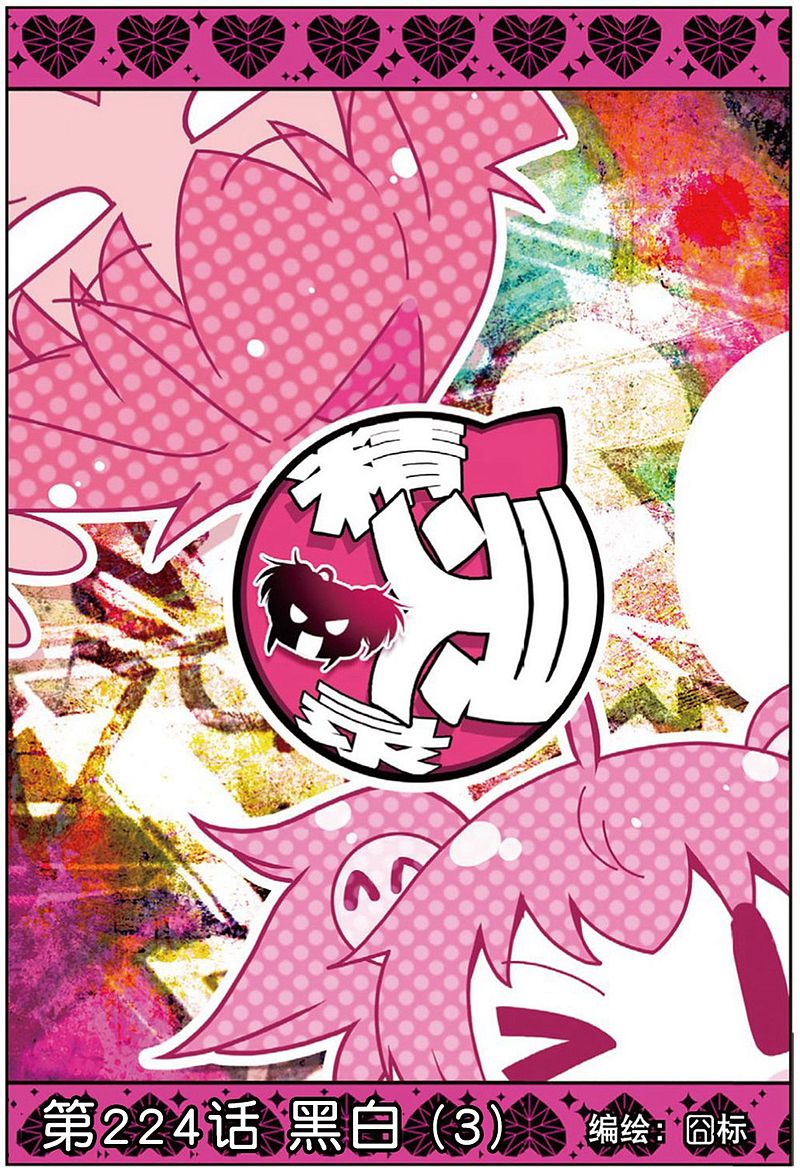 第63話（55P）-第14頁