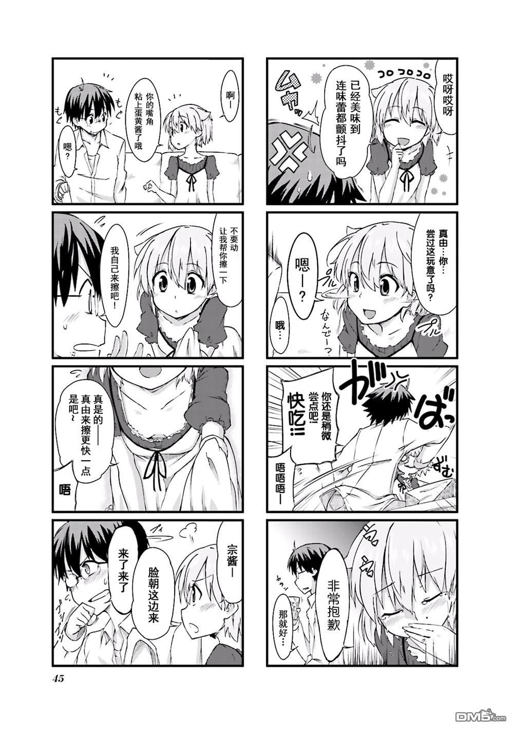 01卷第05話（9P）-第5頁
