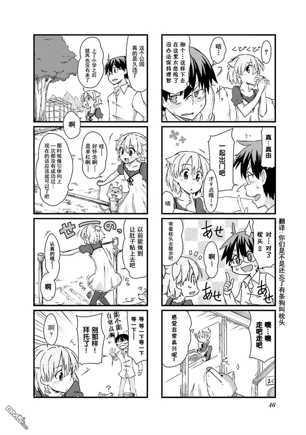 01卷第05話（9P）-第5頁