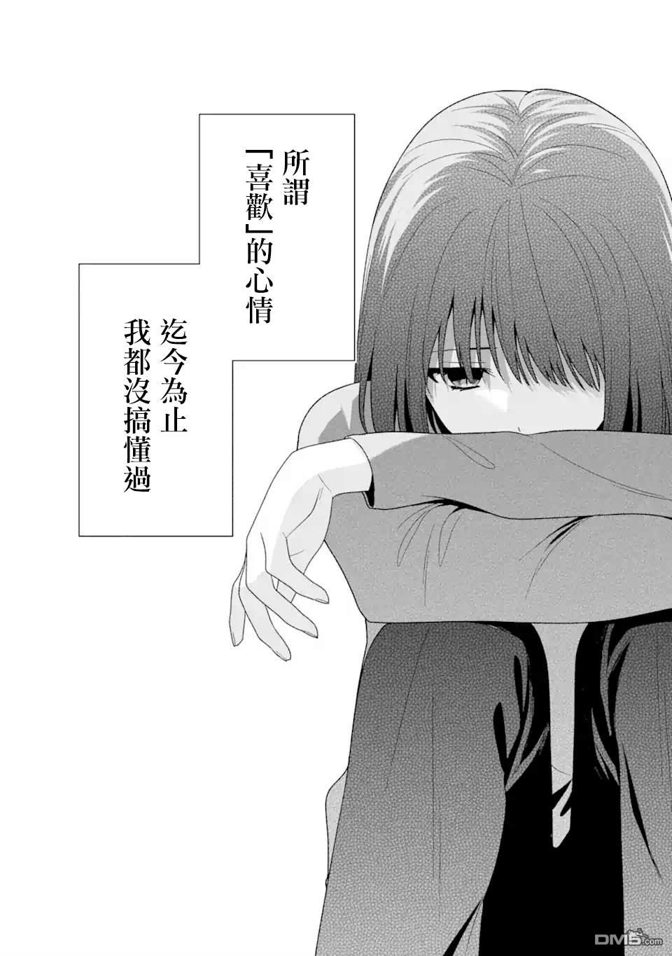 第2話（38P）-第28頁